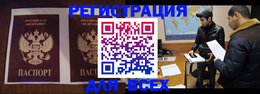 прописка иностранных граждан в Волосово