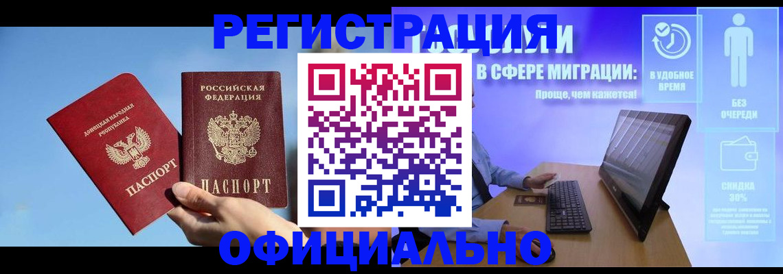 прописка для кредита в Волосово