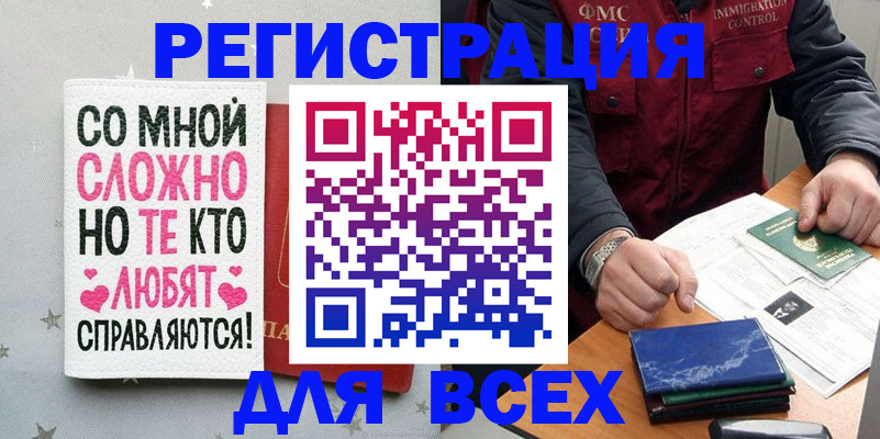 купить прописку в Волосово