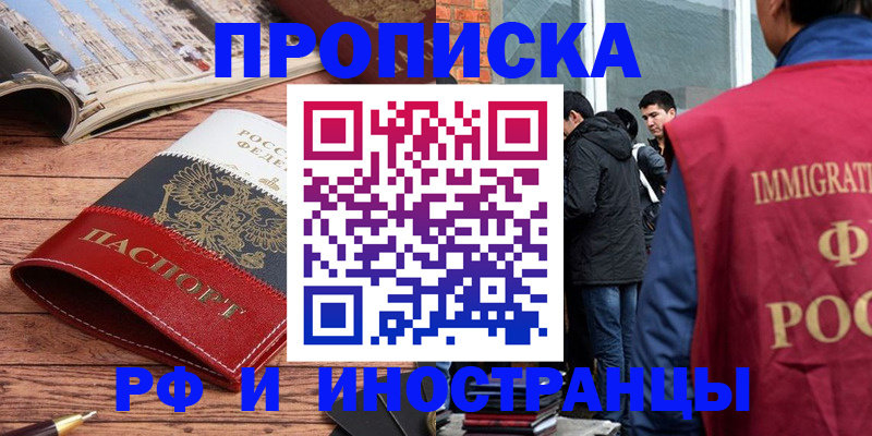 прописка в Волосово