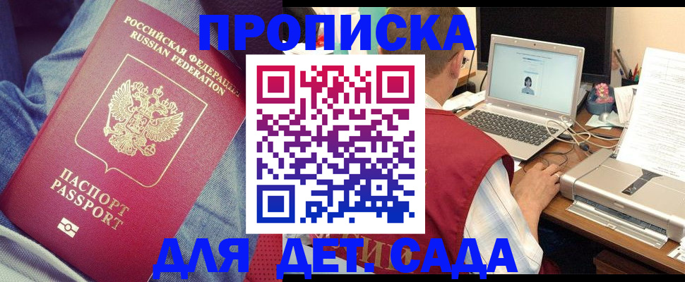 временная регистрация законно в Волосово